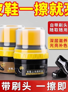 皮鞋油黑色真皮保养油棕色无色通用擦鞋神器高级绵羊油护理皮具