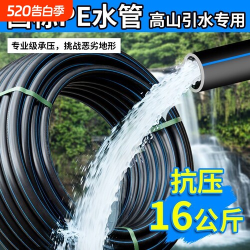 pe自来给水管材1寸六分4 6分25热熔塑料硬管防冻排水滴灌接头配件