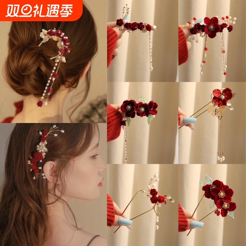 敬酒服头饰马面裙发簪订婚新娘红色u型发夹新中式旗袍盘发侧边夹