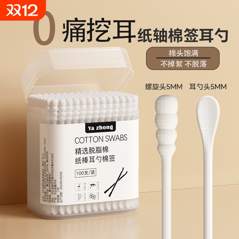 棉签掏耳黑色双头一次性挖耳勺螺旋头棉花棒耳朵棉棒弯头挖耳专用