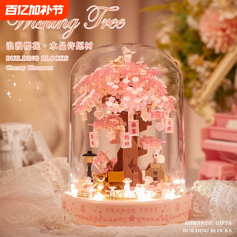 积木花许愿树屋拼装永生花束玩具手工diy生日礼物送闺蜜女孩礼物