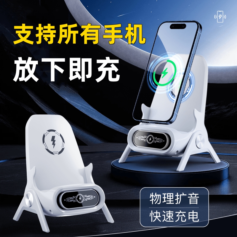万能无线充电器适用所有手机感应快充苹果华为vivo小米OPPO支架创意小椅子无线充电器懒人沙发立式扩音磁吸