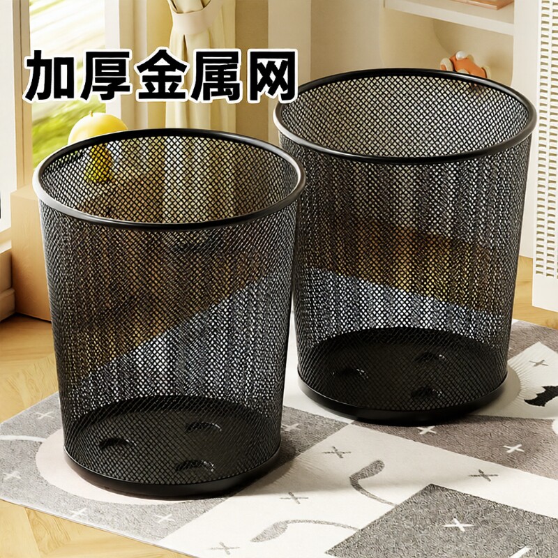 垃圾桶办公室家用铁丝网大号纸篓卧室客厅加厚大容量镂空金属铁网