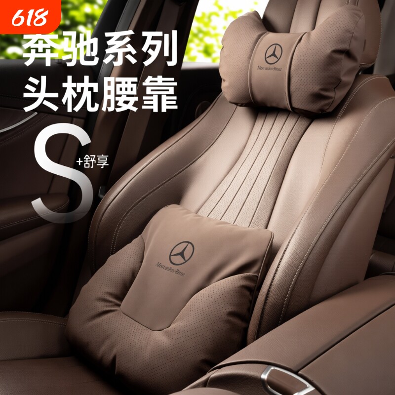 适用奔驰头枕护颈枕E/C级GLC/GLB座椅腰靠E300lC260L车内装饰用品