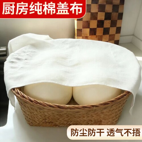 纱布蒸饭布纯棉蒸笼布不粘厨房馒头盖布遮布粗布豆腐布包布棉沙布