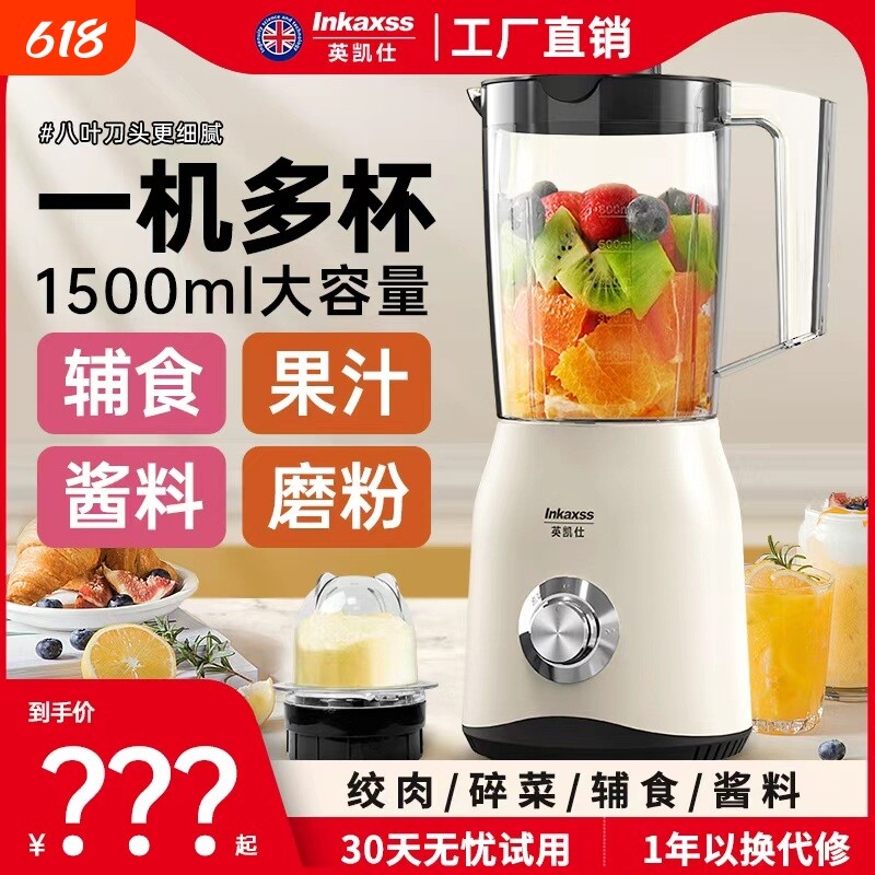 英凯仕家用果汁机榨汁机多功能电动料理机辅食研磨绞肉机榨果汁