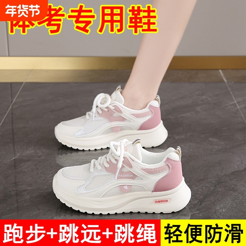 女鞋中考体育考试运动鞋2025年爆款跳绳跳远减震跑步鞋透气小白鞋,女鞋,时尚休闲鞋,淘宝优惠券,粉丝福利购,淘宝优惠卷