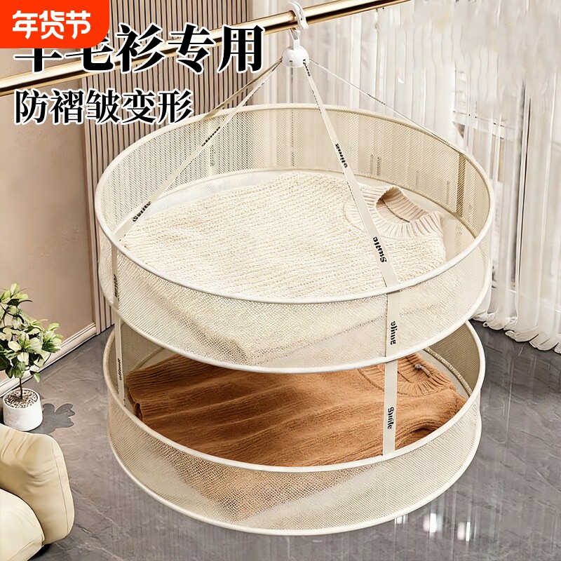 晾衣网晒袜子神器家用晒衣篮羊绒衫平铺毛衣晾晒网兜凉袜子晾晒架