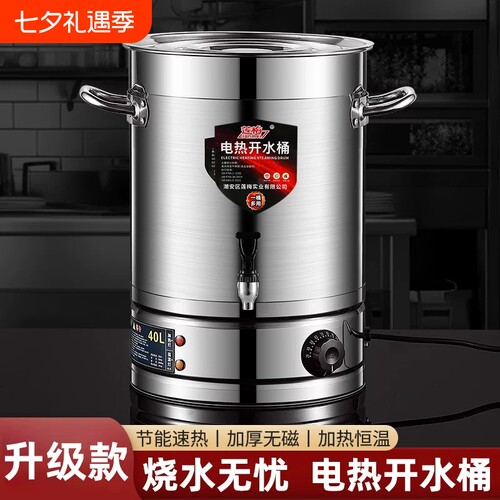 不锈钢电热烧水桶|超1.3万次加购