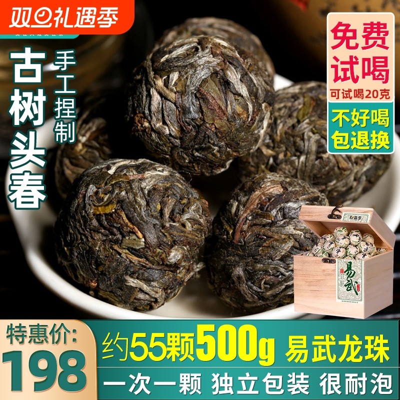 普洱生茶易武古树龙珠小沱茶散装老生茶小包装自己喝茶叶长辈贡茶