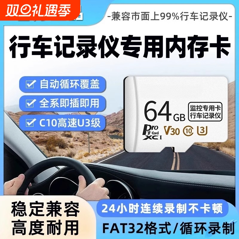 行车记录仪专用内存卡32G高速TF小卡sd存储卡FAT32格式16g储存卡