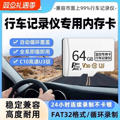 行车记录仪专用内存卡32G高速TF小卡sd存储卡FAT32格式16g储存卡