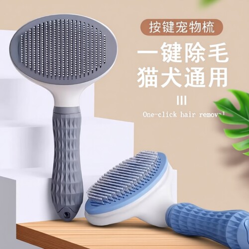 宠物猫狗一键除毛梳|千人加购