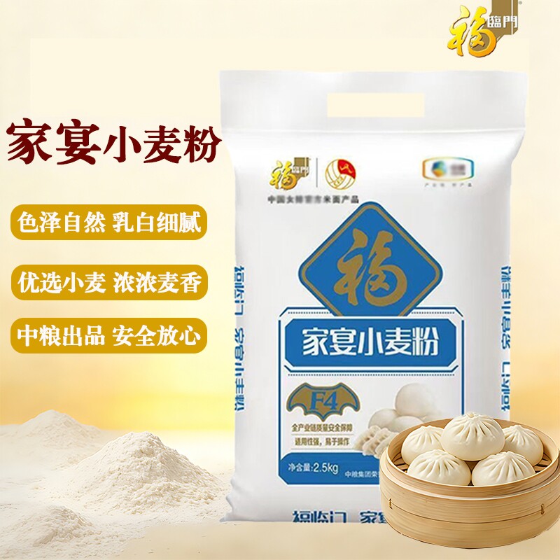 福临门面粉家宴小麦粉中筋优质天然精制高筋美味家用面条烘焙原料