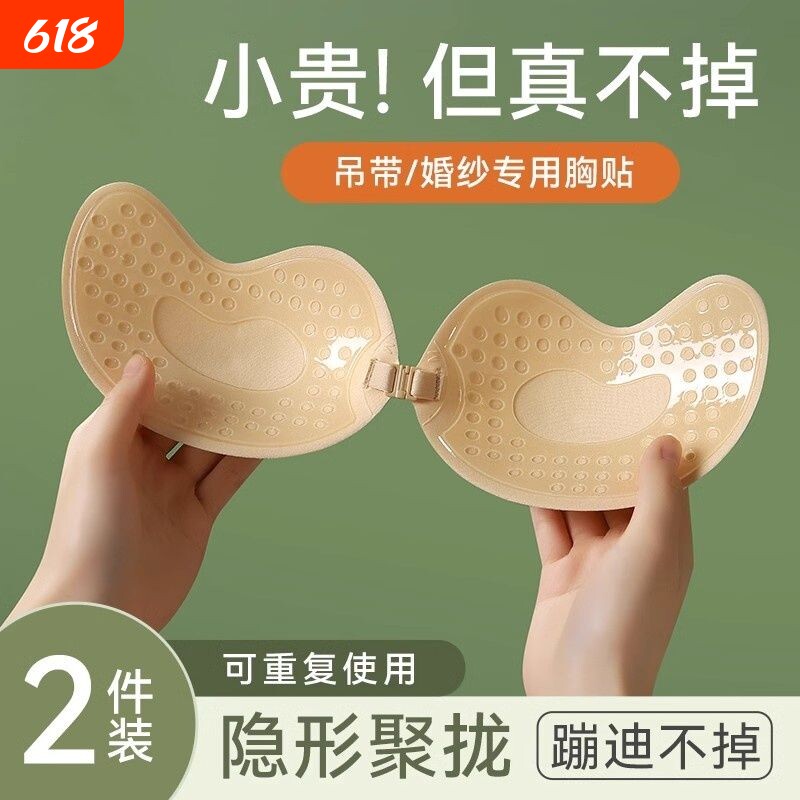 隐形芒果杯胸贴聚拢重复上托使用内衣夏季透气无痕乳贴AK文胸黑色