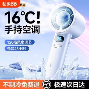 超静音手持冰敷制冷小风扇暴力涡轮强力大风随身便携型usb超长续航户外降温神器学生宿舍办公室桌面 2025新款