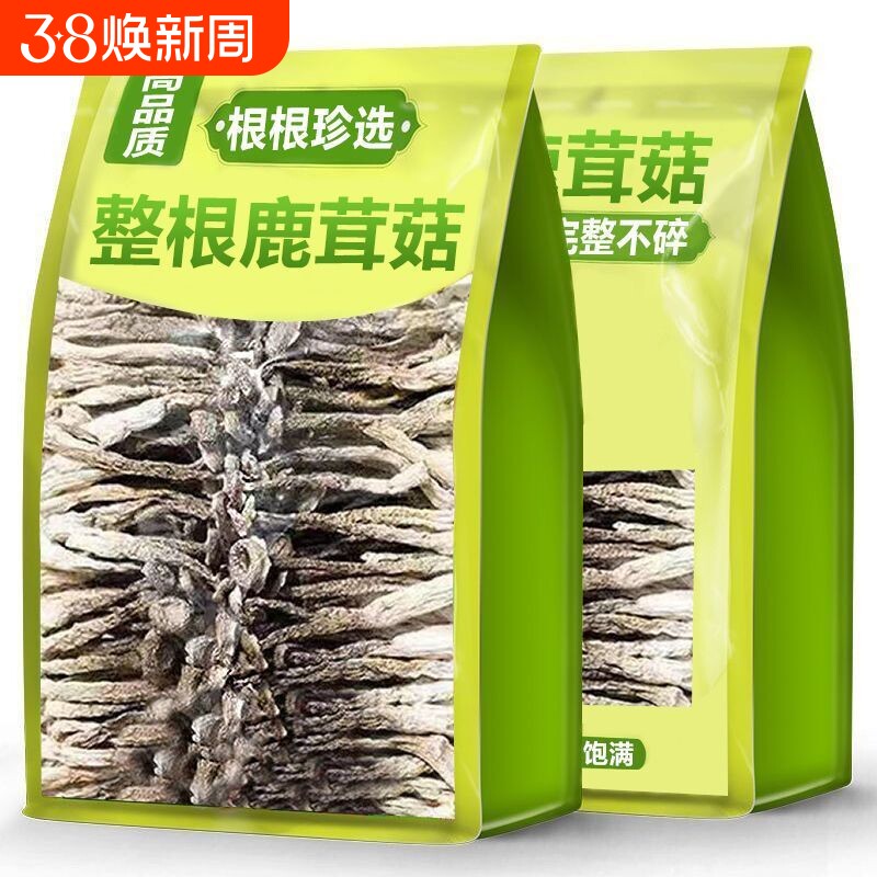 【4A级】精品鹿茸菇干货特级200g/500克福建野生香菇菌类旗舰店