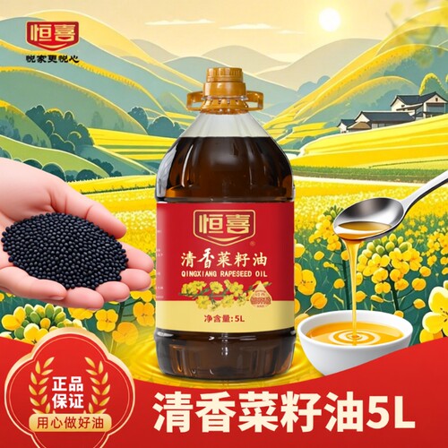 恒喜清香菜籽油非转基因物理压榨原香食用油5L优质正品家庭装家用