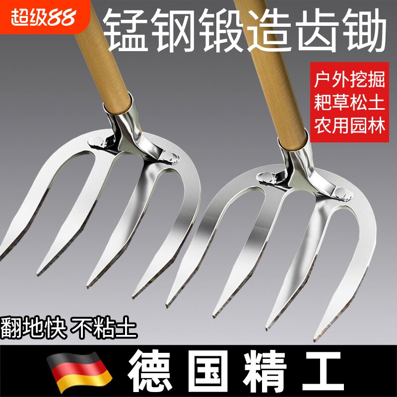 德国四齿农用铁耙子锄头刨地翻地松土神器锰钢钉耙子镐锄三齿开荒