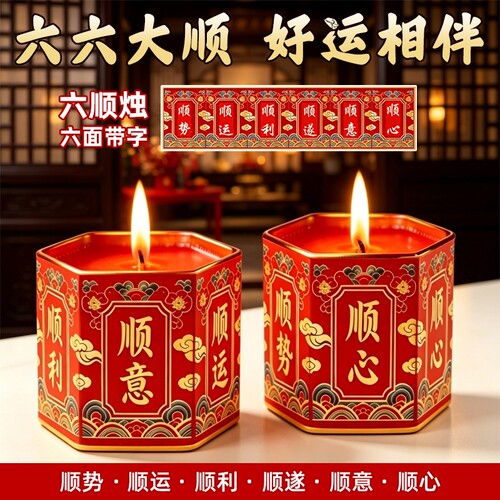 酥油灯家庭平安灯长明酥油蜡烛无烟供佛金榜题名喜庆六顺祈愿红烛