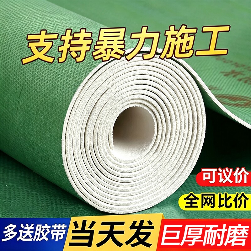 加厚地膜装修地面保护膜瓷砖地砖耐磨保护铺地家装地板贴革防潮膜