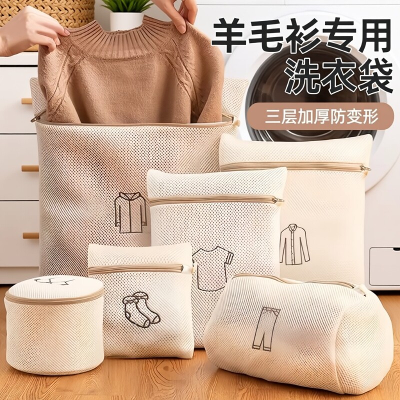 防变形洗衣机专用洗衣袋羊毛衫内衣网兜衣服护洗袋细网袋文胸衣物