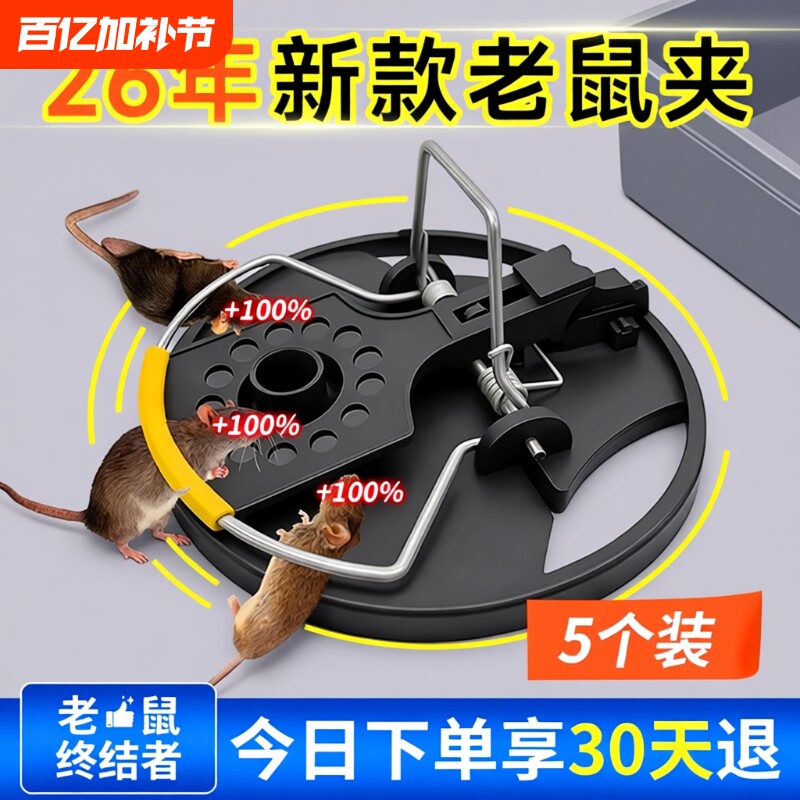 新款老鼠扑捉器老鼠夹捕鼠器家用强力抓灭鼠神器逮高灵敏新型弹簧