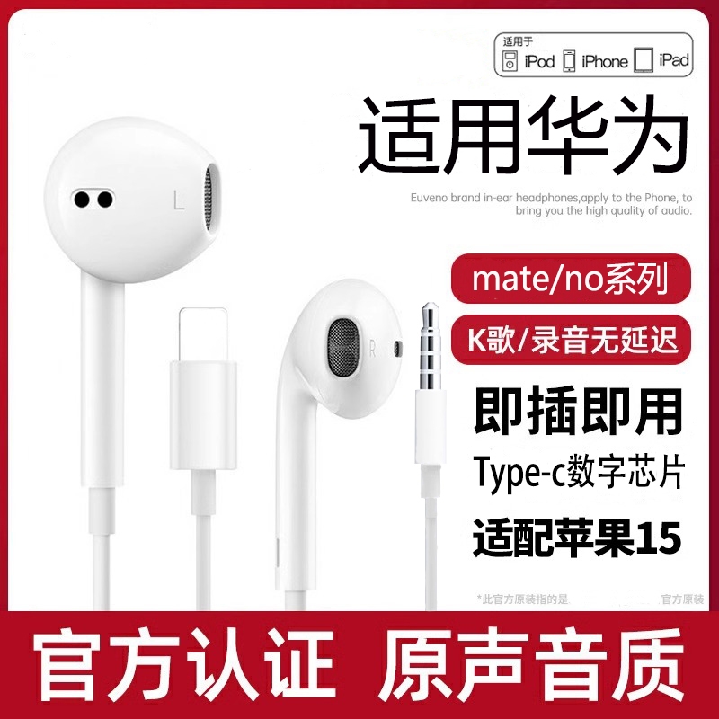 【官方正品】数字有线耳机