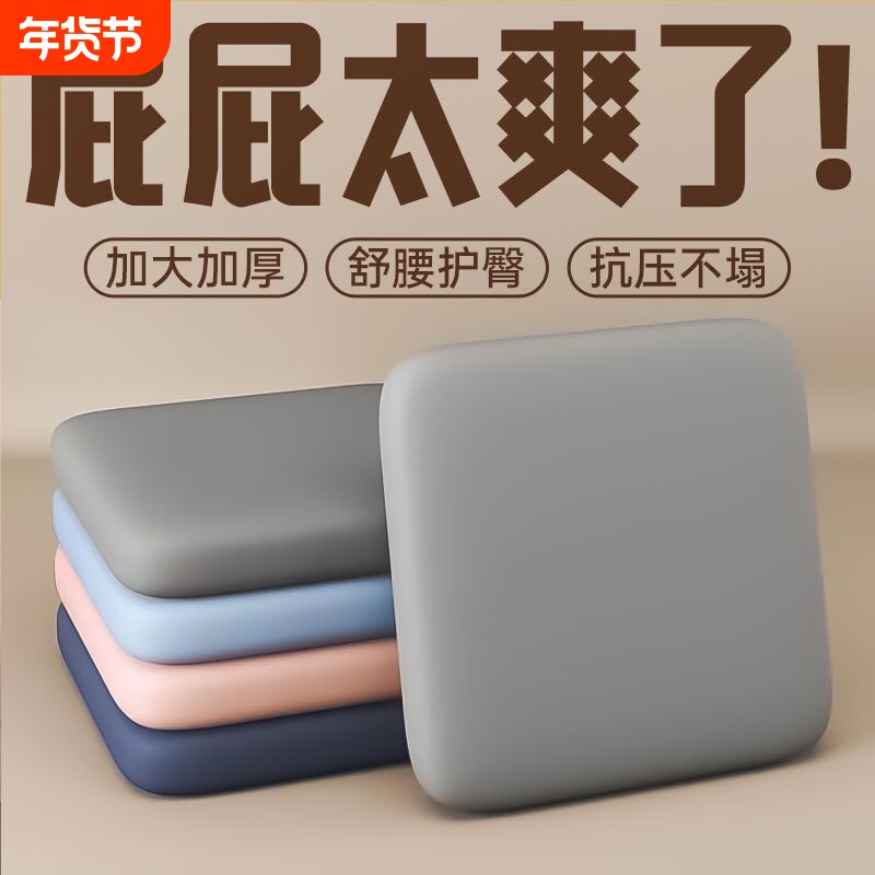 记忆棉坐垫办公室椅子椅垫防屁股痛久坐学生教室冰丝凳子座垫屁垫