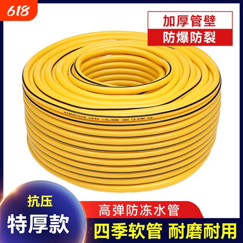 软管防冻防爆4分6分自用水