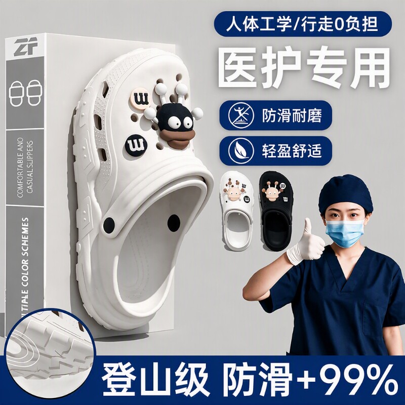 德国手术室洞洞鞋厚底女医护士图片