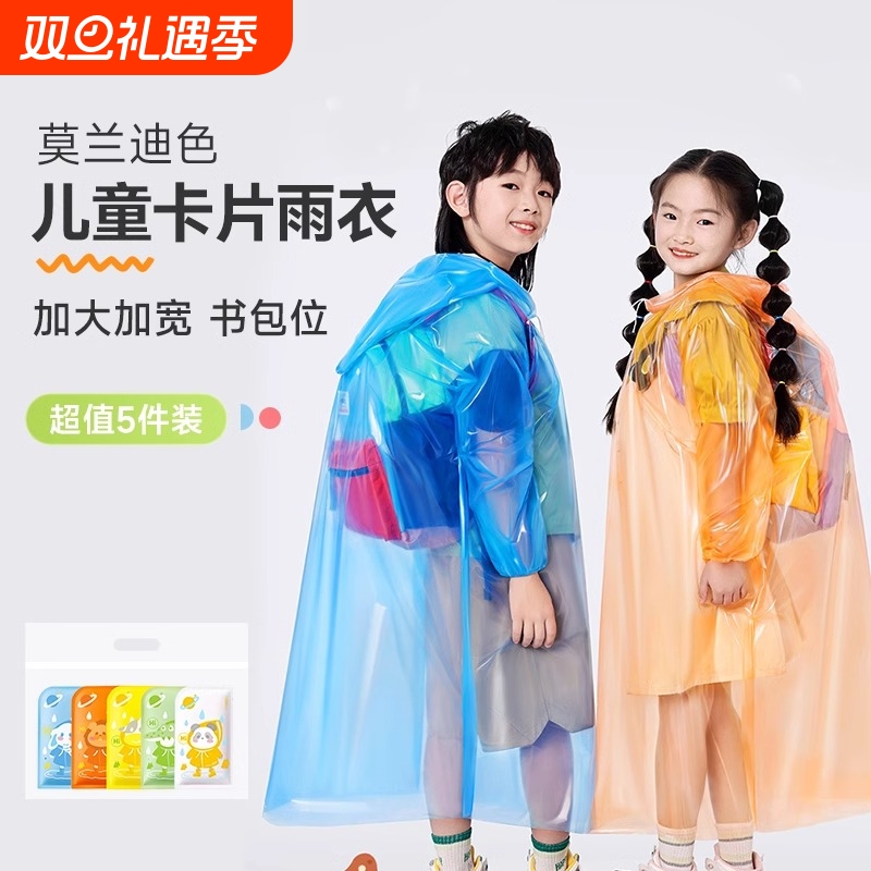 一次性雨衣独立包装加厚材质