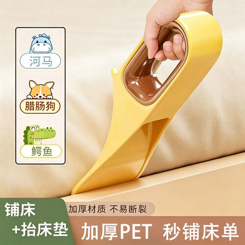 铺床单神器塞床缝换床单整理固定器床笠家用省力掖被子床垫抬高器