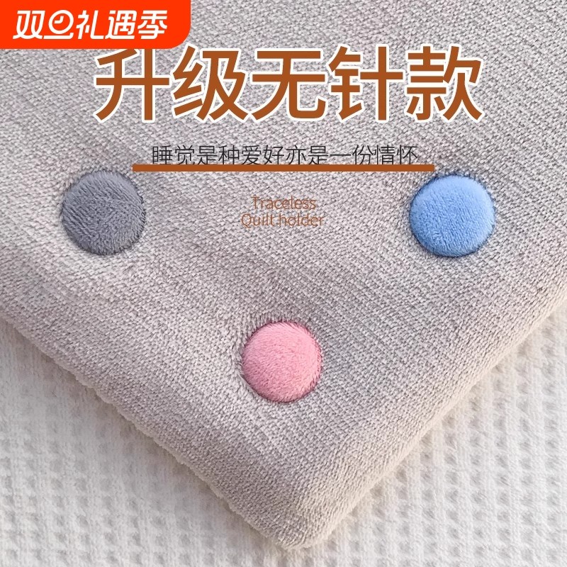 被子固定器床单无针被罩棉被防跑隐形被订被角扣工具好物毛绒安全