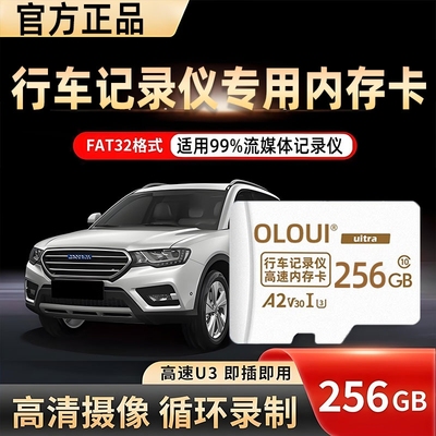 行车记录仪专用内存卡fat32高速tf卡摄像头导航流媒体车载存储卡