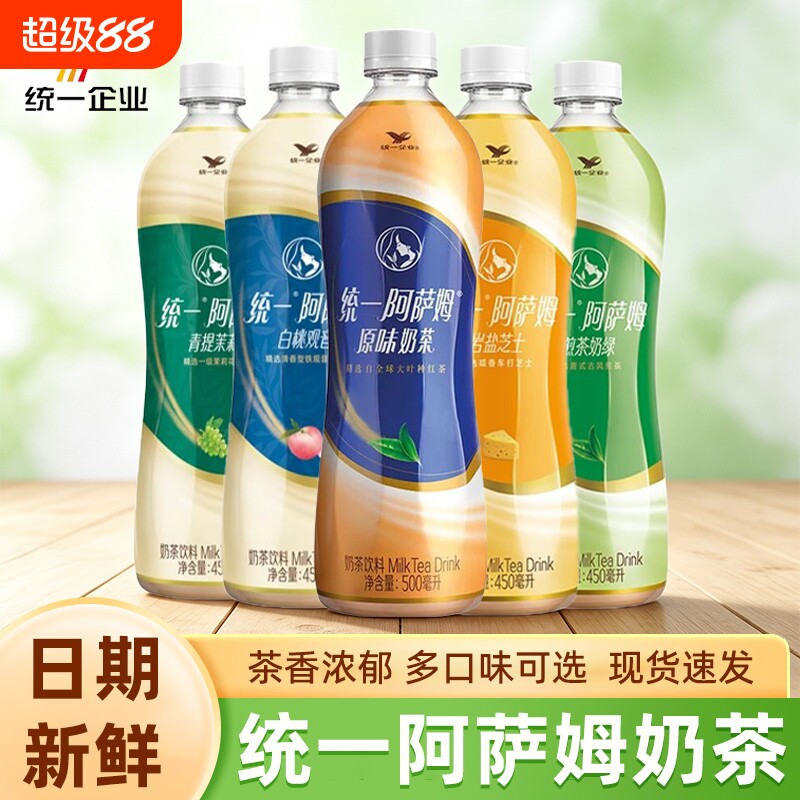 统一阿萨姆奶茶原味白桃解腻饮品图片