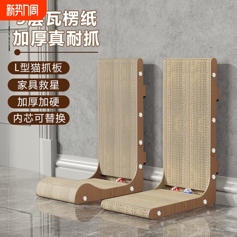 L型猫抓板立式耐磨不掉屑猫窝一体耐抓大号瓦楞纸猫爪板猫咪玩具