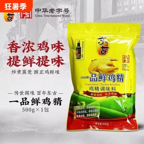 东古一品鲜鸡精500g大袋装商用家用炒菜调味料中华老字号提鲜提味