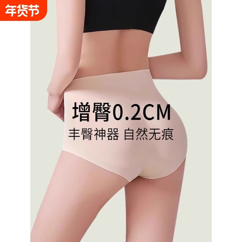 提臀内裤女翘臀收腹假屁股无痕薄款丰臀屁垫美假臀中腰神器抑菌,女士内衣/男士内衣/家居服,女三角裤,淘宝优惠券,粉丝福利购,淘宝优惠卷