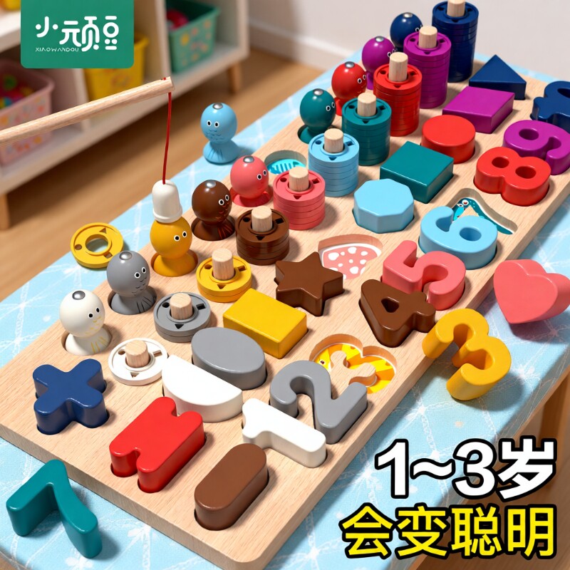 1-3岁益智启蒙宝宝动脑拼图积木