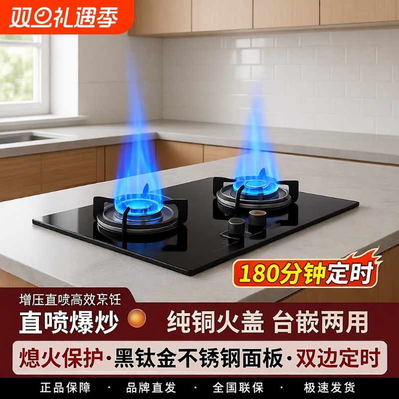 好太太家用燃气灶煤气灶双灶嵌入式台式天然气液化气猛火全铜纯铜