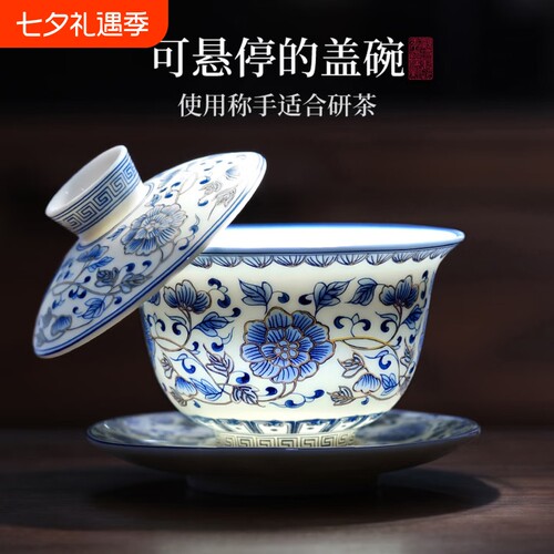 青花瓷单人盖碗|超1000次加购