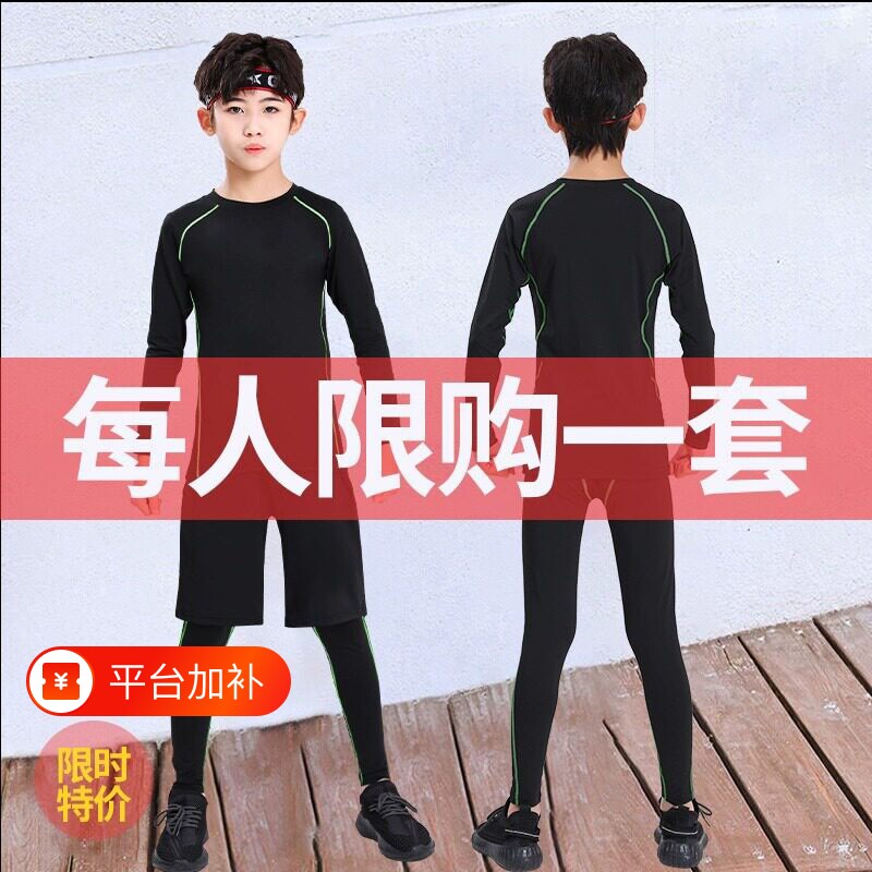 儿童运动套装紧身衣速干衣男童训练服春秋打底服篮球足球跑步黑色