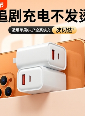 【45W双口】氮化镓快充头适用华为苹果17充电器套装iPhone15P快充14plus13ipad安卓手机typec双口pd快充插头