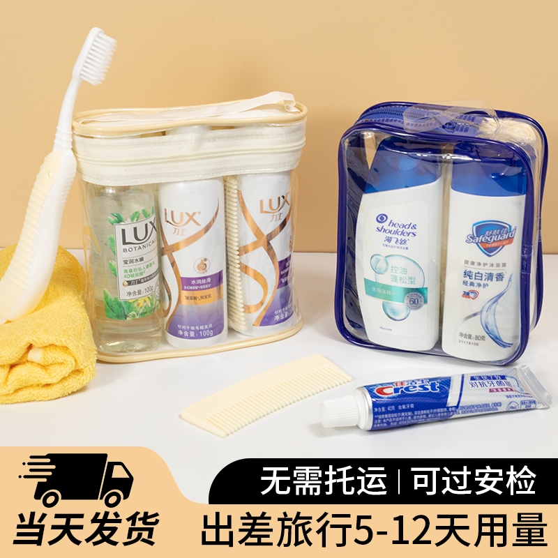 旅行洗漱套装洗护便携装洗发水沐浴露全套外出差酒店神器旅游用品