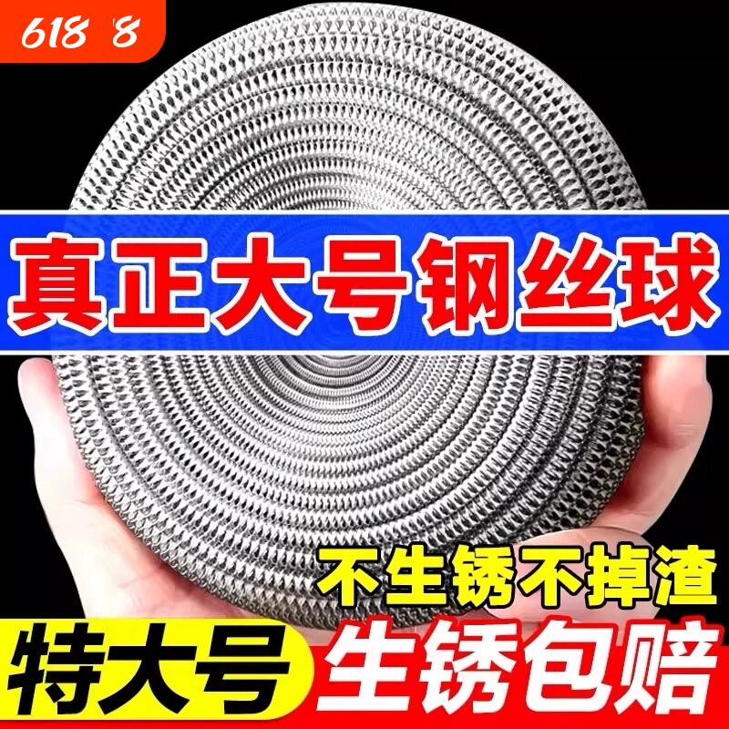 大号钢丝球清洁球刷锅洗碗带手柄清洗不掉丝铁丝球厨房不锈钢家用