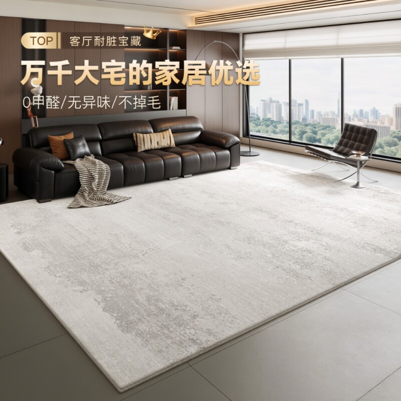 地毯客厅意式轻奢免洗可擦灰色卧室地垫家用防水防污高级沙发耐脏