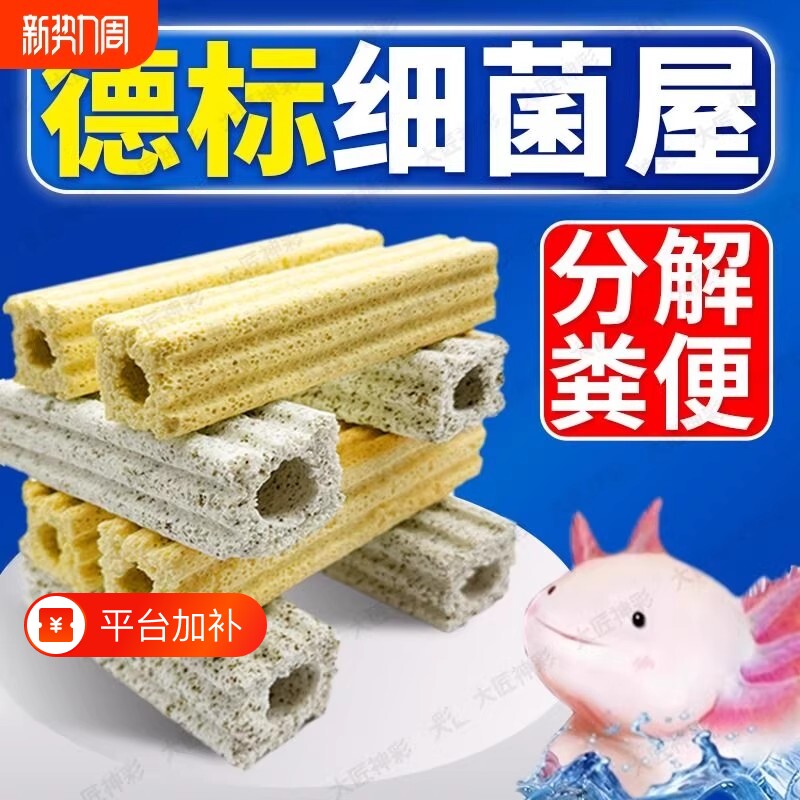 【六角恐龙用】鱼缸细菌屋滤材周转箱纳米过滤材料鱼池净水培菌