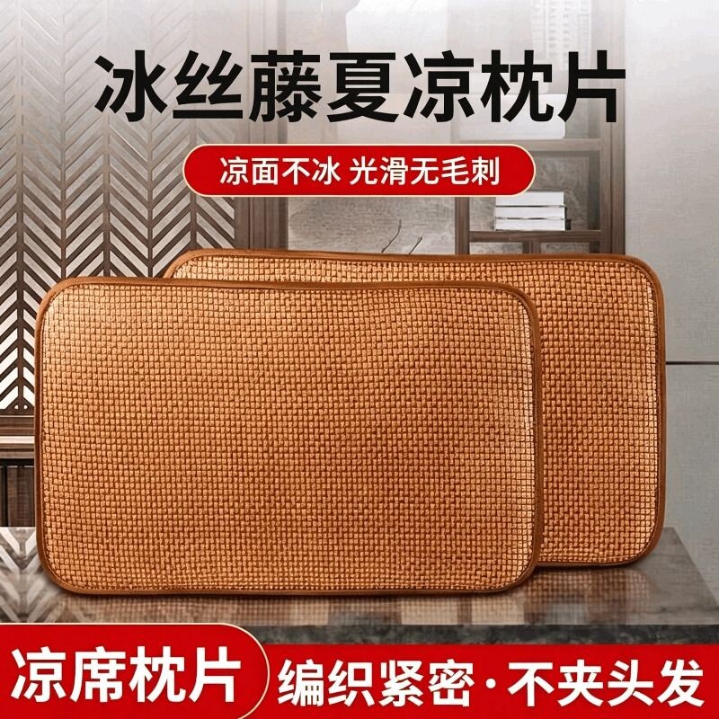 凉席枕套藤枕片透气草芯套防滑夏凉竹席夏天学生枕头套枕单人冰藤