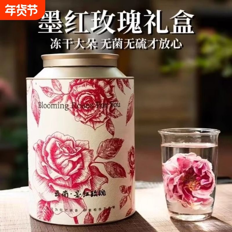 云南冻干墨红玫瑰玫瑰花茶花茶大朵正品罐装礼盒年货送礼食用盒装